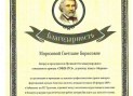 грамота