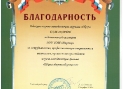 Наши награды
